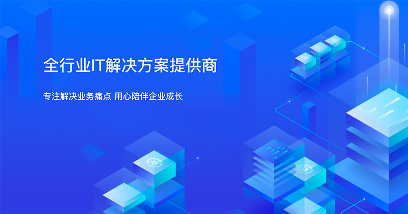 網站定制開發、二次開發與模板建站 企業數字化轉型的三駕馬車