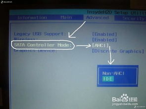 聯(lián)想Y485 U盤裝系統(tǒng)時(shí)無法識(shí)別硬盤的解決方案