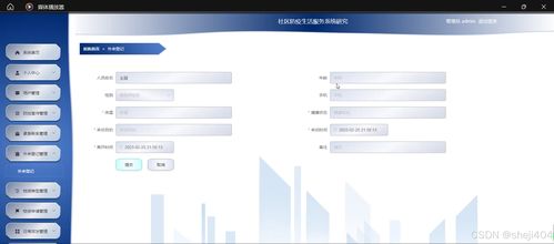 基于SSM與Vue的社區(qū)防疫生活服務系統(tǒng)設計與實現(xiàn)
