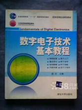【虹口曲陽路】電子信息工程專業(yè)教科書轉(zhuǎn)讓，助力學業(yè)與知識傳承
